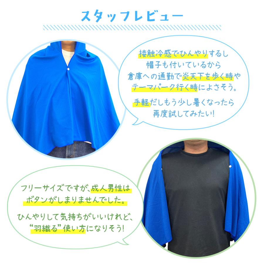 冷感 ポンチョ ブルー グレー 接触冷感 UVカット UPF50+ 冷却 熱中症 暑さ 対策 フリーサイズ 大人 こども 男性 女性 夏 スポーツ 炎天下 ひんやり | HIRO | 07
