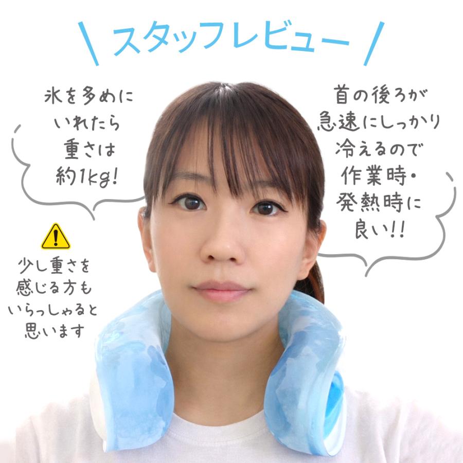 ネッククーラー 氷のう 首 冷却 グッズ アウトドア 夏 ひんやり 熱中症 暑さ 対策 猛暑 酷暑 暑い 熱 繰り返し使える 冷たい 冷やす 炎天下 部活 氷 水 | HIRO | 03