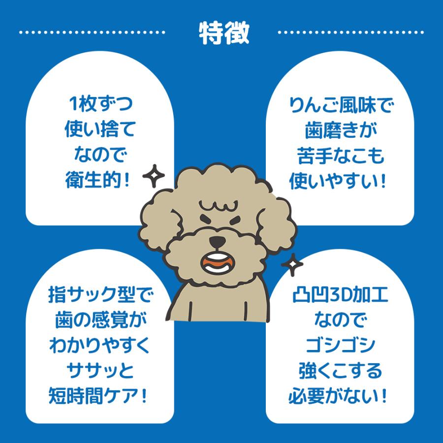 犬猫用 歯みがきシート 指サック プラケアシート 3D構造 使い捨て りんご風味 ペット デンタルケア 歯垢ケア ペット 歯磨き アップル | TAURUS | 03