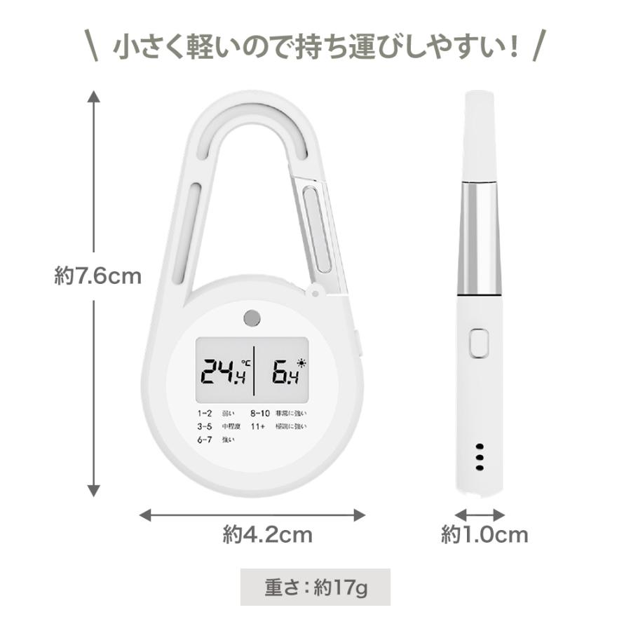 紫外線チェッカー UV メーター 紫外線 測定器 UV指数 デジタル カラビナ コンパクト 日焼け 熱中症 対策 持ち運び 軽い 小さい 夏 日差し 計測 | HIRO | 04