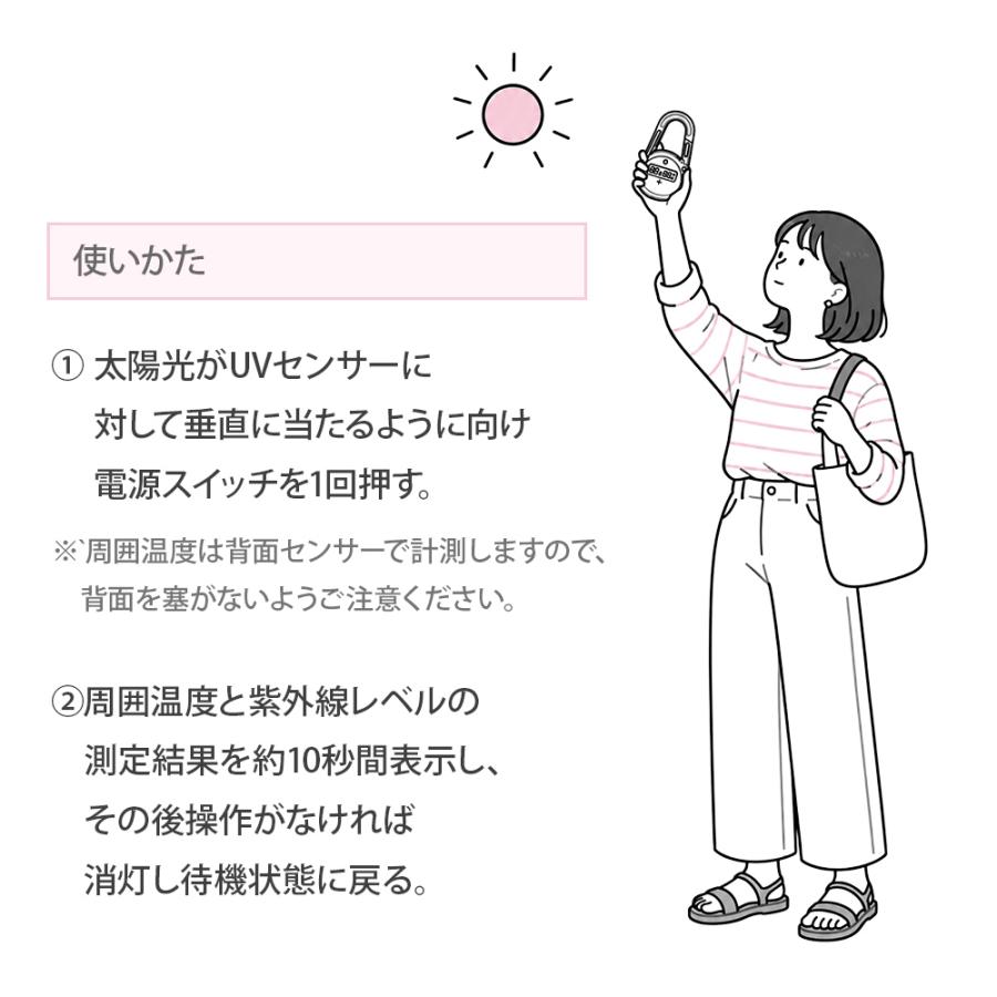 紫外線チェッカー UV メーター 紫外線 測定器 UV指数 デジタル カラビナ コンパクト 日焼け 熱中症 対策 持ち運び 軽い 小さい 夏 日差し 計測 | HIRO | 05