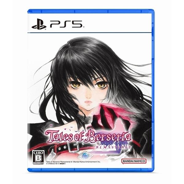 PS5 テイルズ オブ ベルセリア リマスター プレステ5 新品 ゲームソフト パッケージ版 ※早期購入特典：超冒険お役立ちセット付(有効期限 2027/02/25) | ブランド登録なし