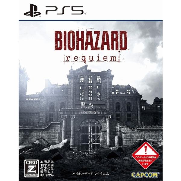 PS5 バイオハザード レクイエム プレステ5 新品 ゲームソフト パッケージ版 | ブランド登録なし