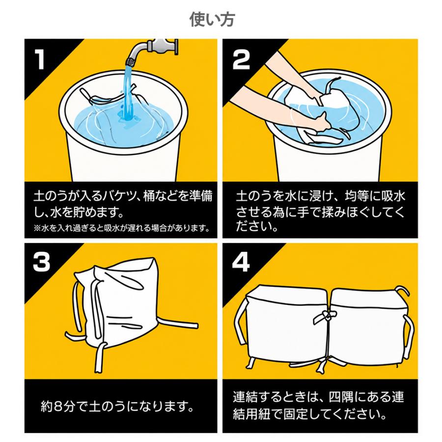 吸水土のう 単品 吸水土嚢袋 水で膨らむ 土嚢 連結タイプ 約8分 吸水 浸水対策 台風 大雨 豪雨 防災用品 コンパクト 収納 HDL-7356 |  | 06