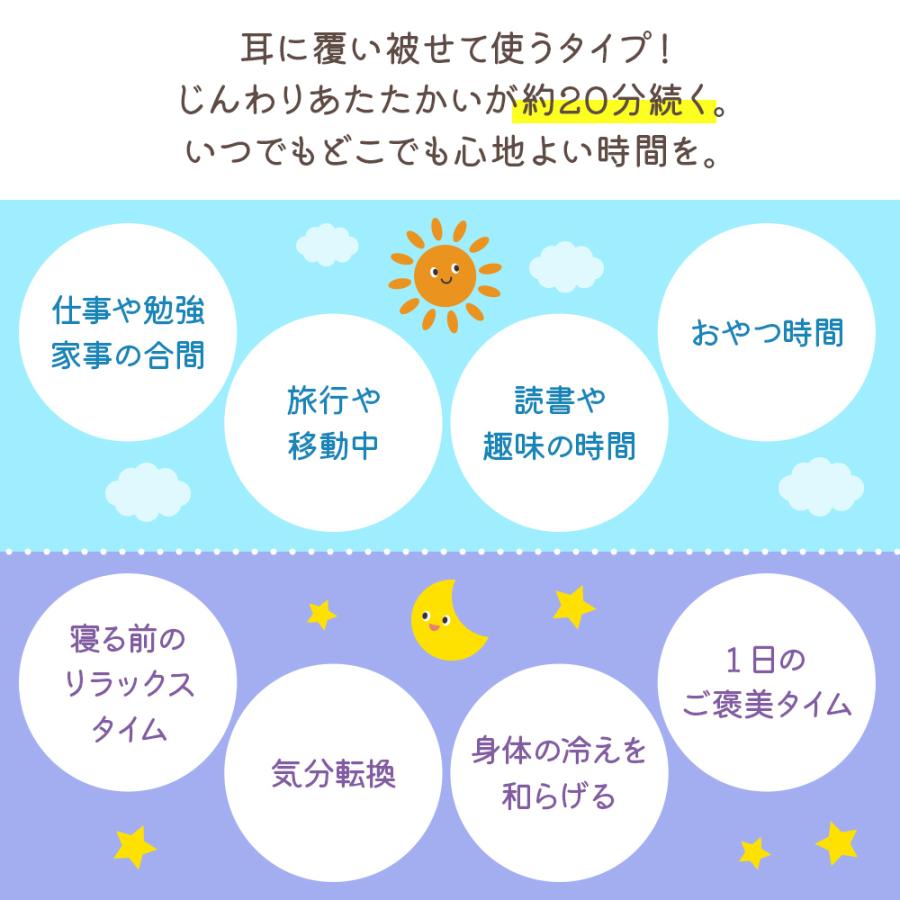 耳用 ホットマスク 12枚入 6回分 耳 温める 温活 使い捨て 温熱シート 温感グッズ あったかい リラックス ラベンダー 就寝前 | ブランド登録なし | 01