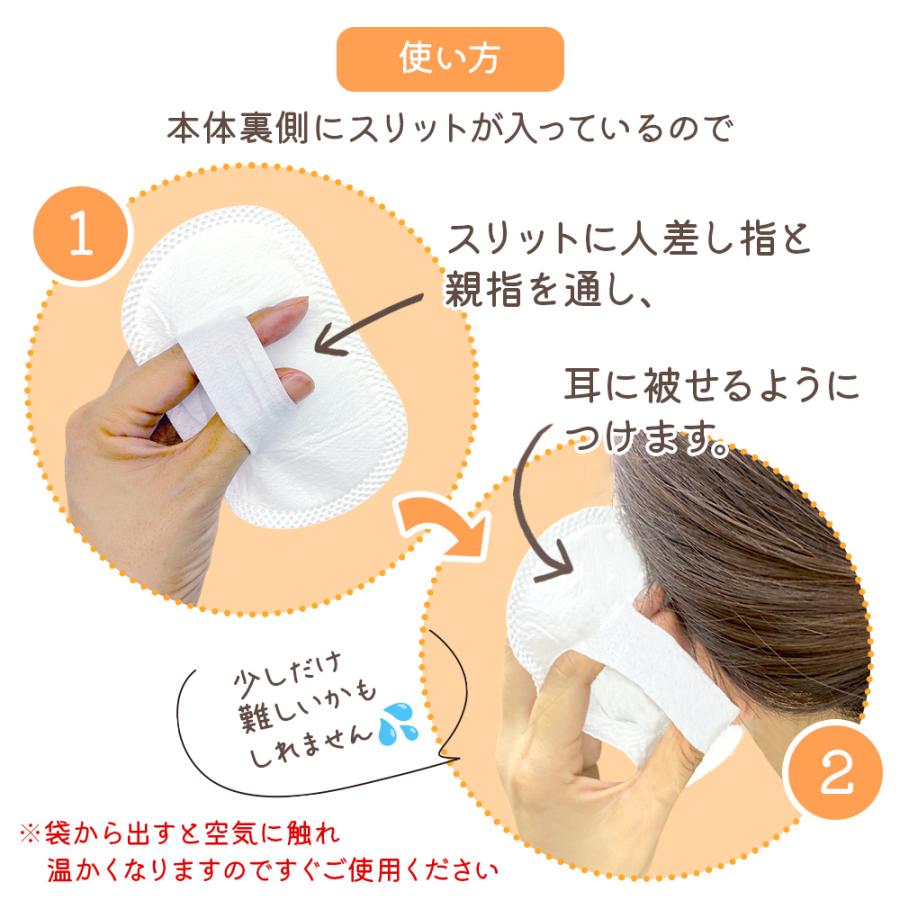 耳用 ホットマスク 12枚入 6回分 耳 温める 温活 使い捨て 温熱シート 温感グッズ あったかい リラックス ラベンダー 就寝前 | ブランド登録なし | 02