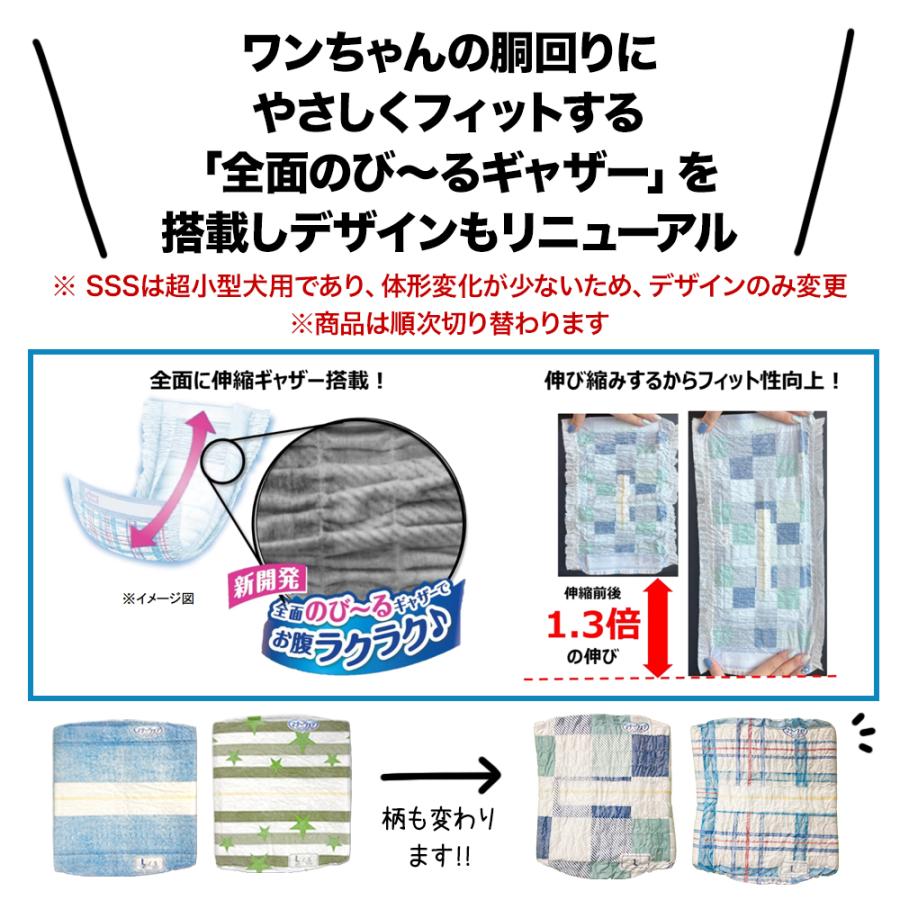 ユニ・チャームペット マナーウェア 長時間 オムツ 男の子用 Lサイズ