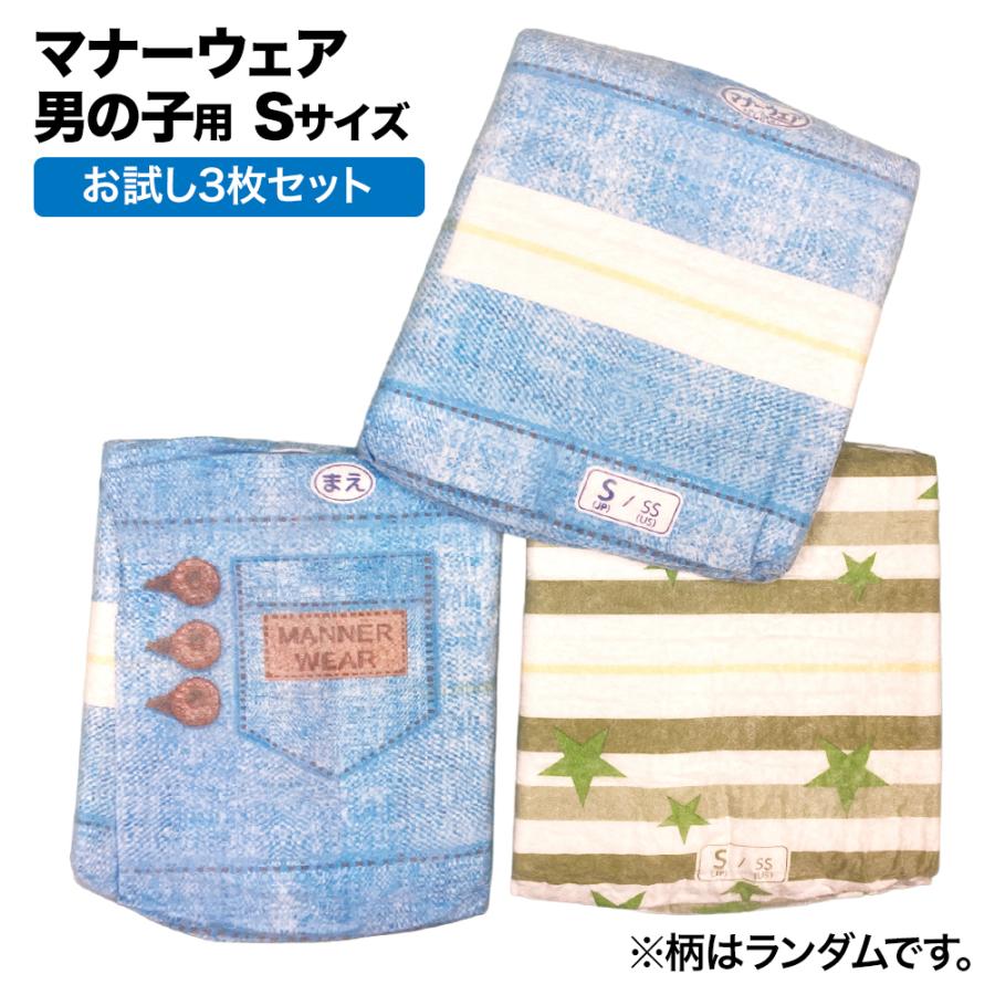 ペット用 紙オムツ マナーウェア ネオオムツ Sサイズ 計244枚