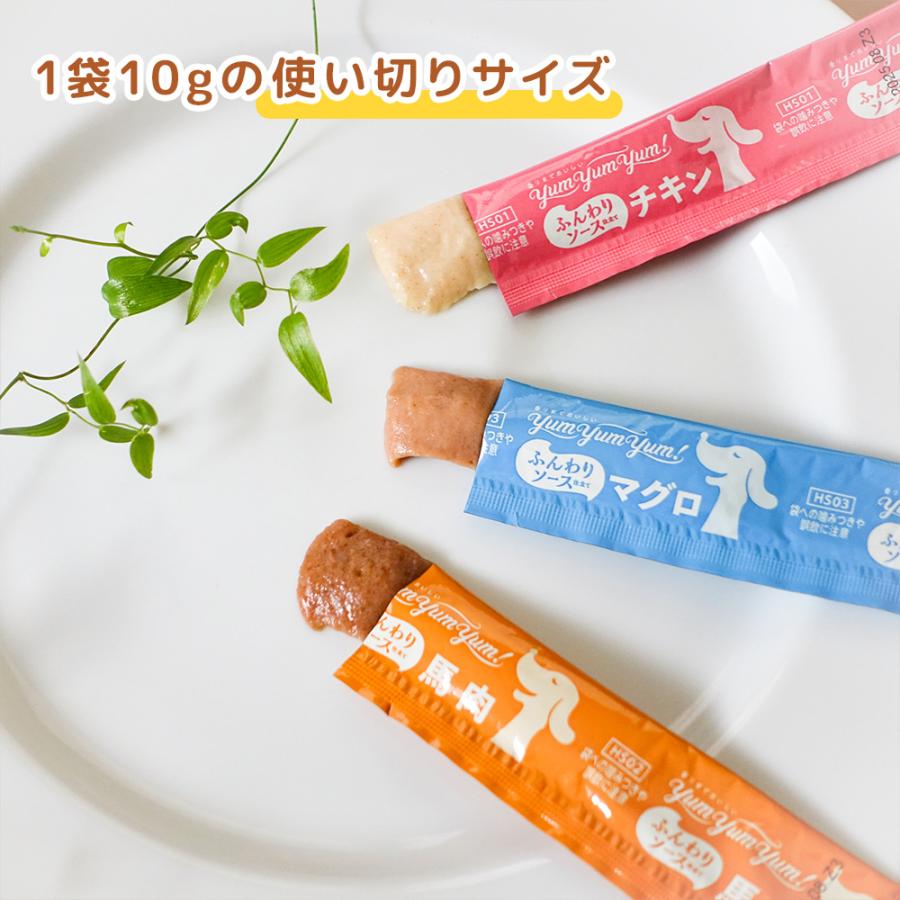 ヤムヤムヤム yumyumyum ふんわり ソース 仕立て チキン 馬肉
