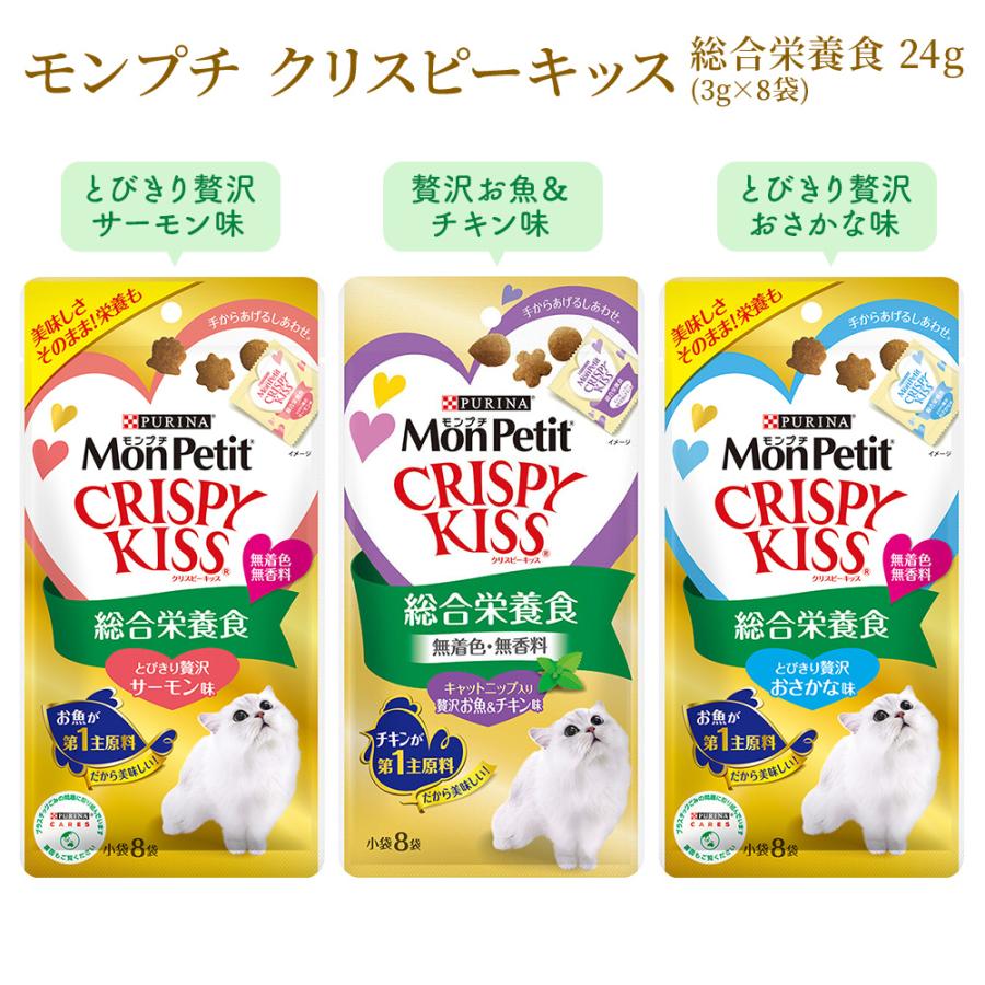 モンプチ クリスピーキッス 猫 おやつ とびきり贅沢おさかな味
