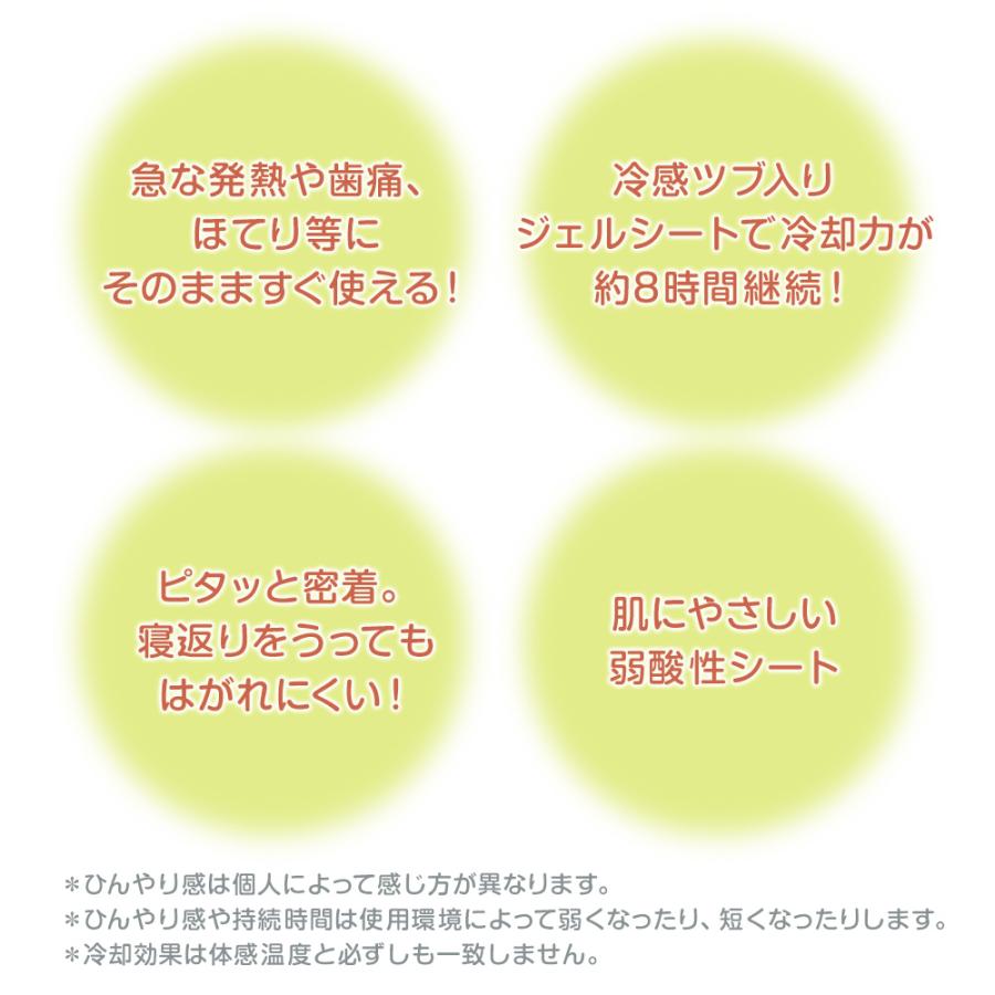 熱さまシート 大人用 子ども用 16枚 セット | 頭痛 発熱 風邪 熱 冷