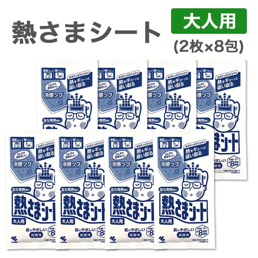 熱さまシート こども用・大人用セット 26枚 熱さまシート 大人用 子ども用 16枚 セット | 頭痛 発熱 風邪 熱 冷