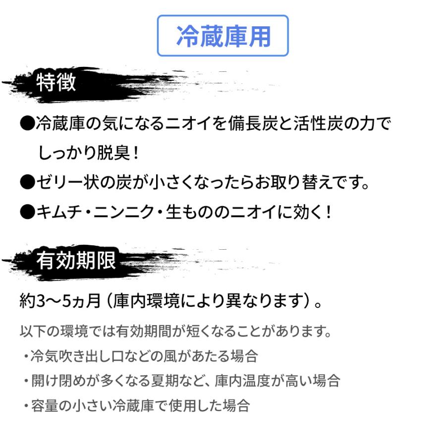 エステー 脱臭炭 冷蔵庫用 2個 セット | 脱臭剤 ニオイ 備長炭 活性炭 冷蔵庫 冷蔵室 嫌なニオイ 炭 消臭 ストック キッチン｜upswell｜02