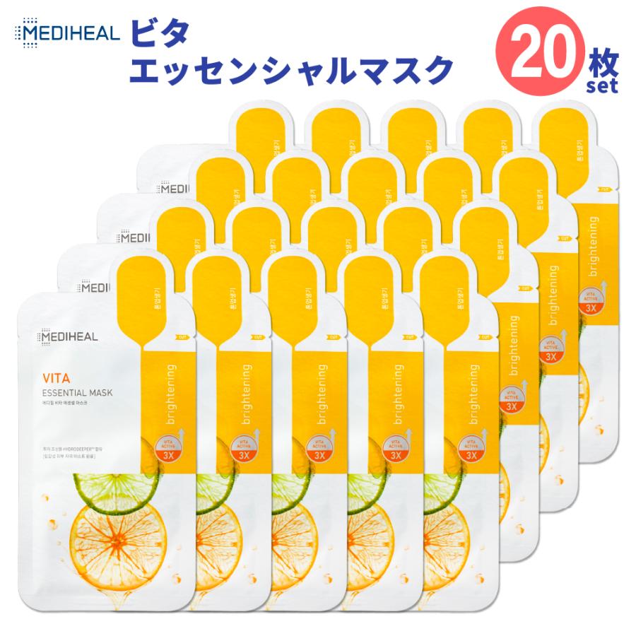 MEDIHEAL（メディヒール） VITA エッセンシャルマスク 20枚 セット