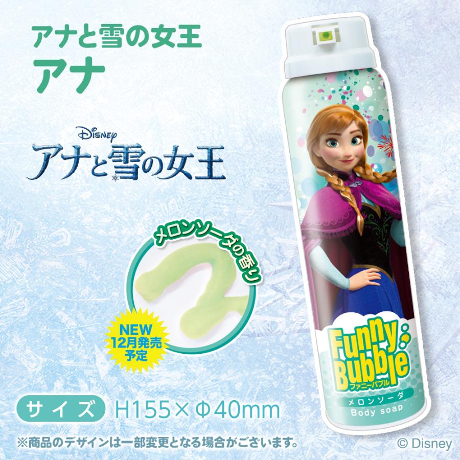 お風呂 おもちゃ 泡 ファニーバブル Disney ボディーソープ ☆2本