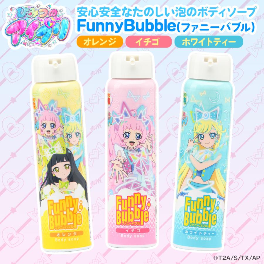 アイプリ ボディソープ 3本セット ファニーバブル お風呂 泡 ひまり