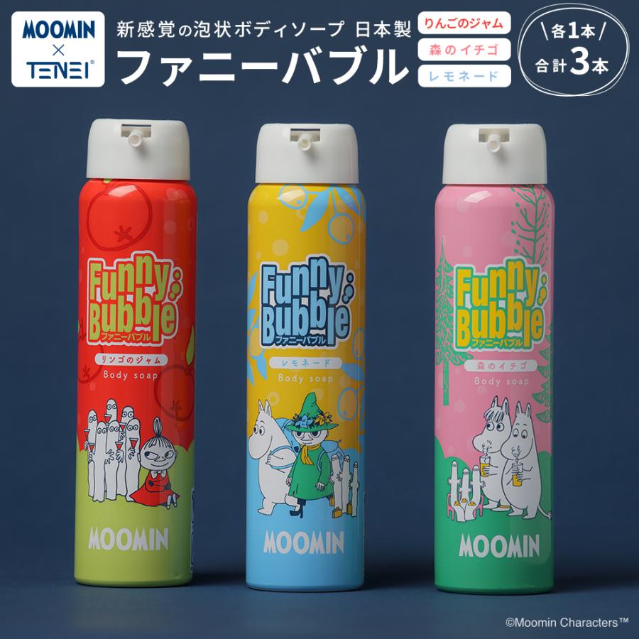 ムーミン ボディソープ 3本セット ファニーバブル お風呂 泡 ミイ