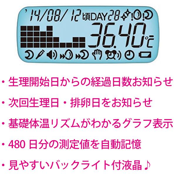 テルモ（TERUMO） 婦人体温計 TERUMO ET-W525ZZ 生理日・排卵日