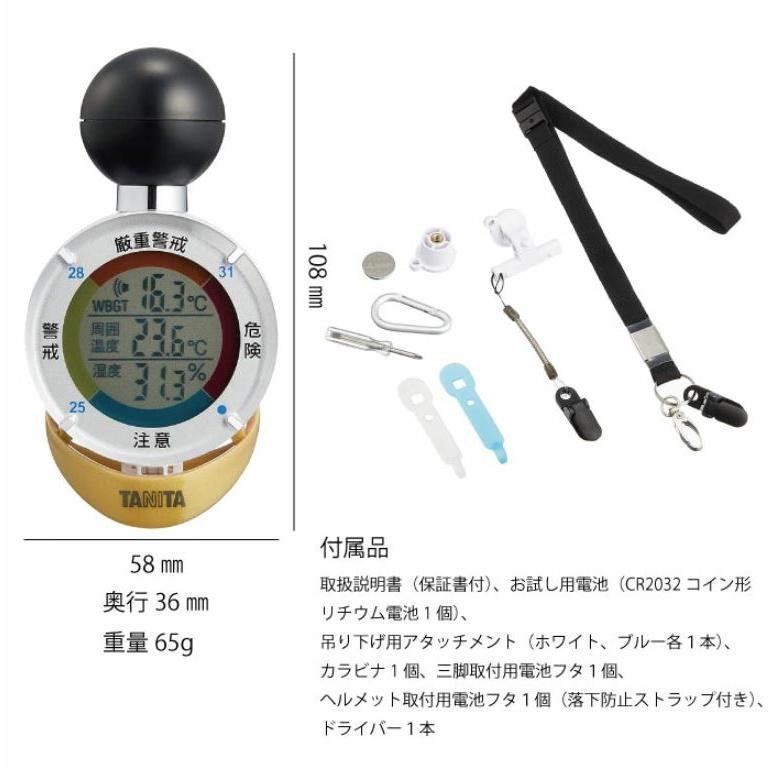 TANITA 黒球式熱中症指数計 TT-562 温湿度計 熱中症予防 WBGT(暑 TANITA 黒球式熱中症指数計 TT-562 温湿度計 熱中症予防 WBGT(暑