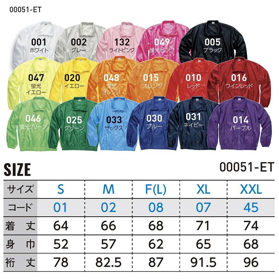 イベントブルゾン 00051-ET PrintStar　アパレル | Printstar | 02