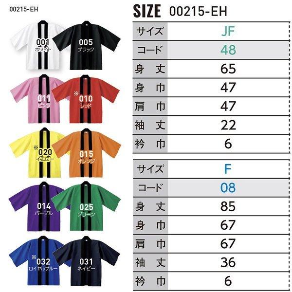 イベントハッピ 00215-EH PrintStar プリントスター 無地 アパレル | Printstar | 01