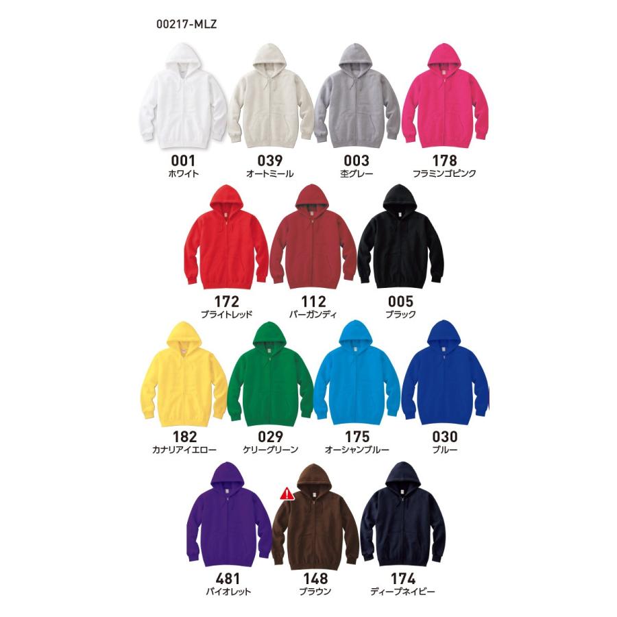 軽量 ジップアップパーカー メンズ 00217-MLZ PrintStar プリントスター 無地 アパレル |  | 01