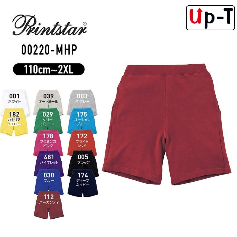 ライトスウェットハーフパンツ 00220-MHP Printstar　アパレル | Printstar