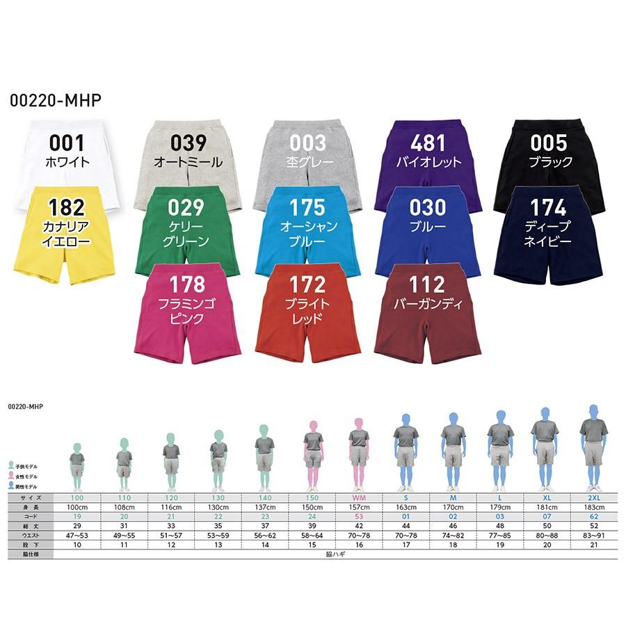 ライトスウェットハーフパンツ 00220-MHP Printstar　アパレル | Printstar | 03