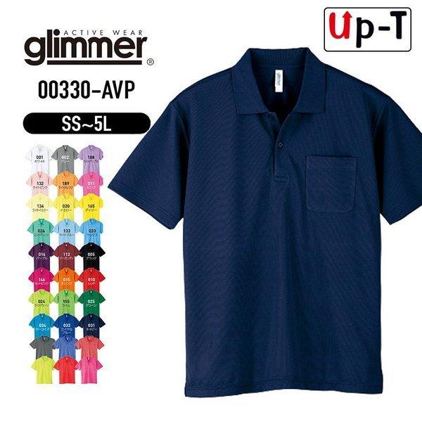 ドライポロシャツ ポケット付き モノトーン メンズ 半袖 00330-AVP glimmer 無地 アパレル SS〜LLサイズ｜upt