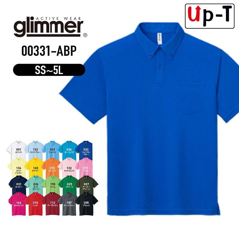 ボタンダウン ドライポロシャツ メンズ 半袖 00331-ABP glimmer　アパレル | glimmer