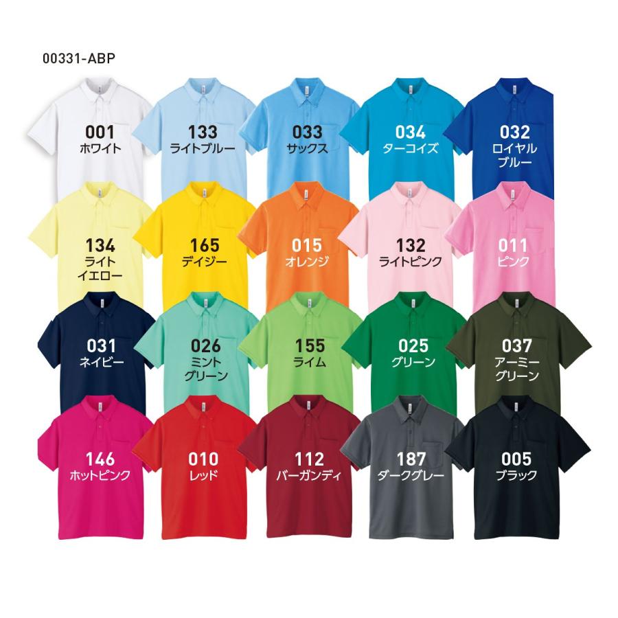 ボタンダウン ドライポロシャツ メンズ 半袖 00331-ABP glimmer　アパレル | glimmer | 01