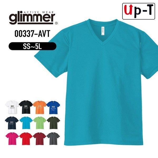 ドライTシャツ メンズ Vネック 00337-AVT glimmer 無地 アパレル SS〜LLサイズ | glimmer