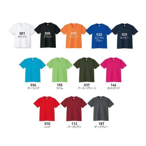 ドライTシャツ メンズ Vネック 00337-AVT glimmer 無地 アパレル SS〜LLサイズ | glimmer | 01
