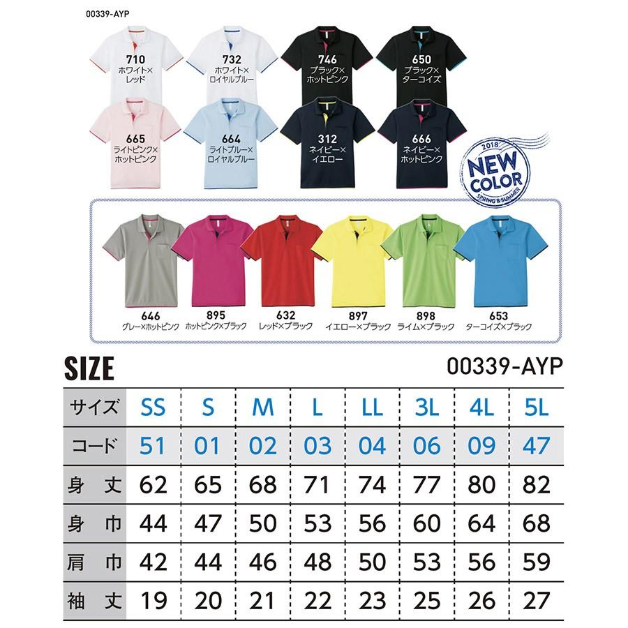 ドライレイヤードポロシャツ 00339-AYP glimmer　アパレル | glimmer | 06