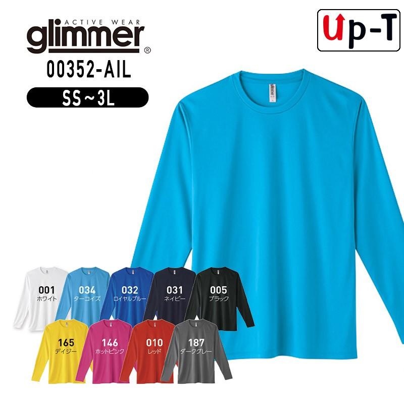インターロック ドライ長袖Tシャツ 3.5オンス 00352-AIL glimmer クルーネック　アパレル｜upt