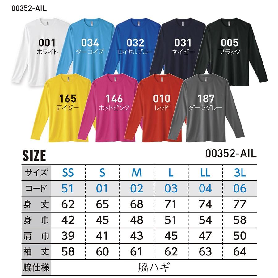 インターロック ドライ長袖Tシャツ 3.5オンス 00352-AIL glimmer クルーネック　アパレル | glimmer | 04