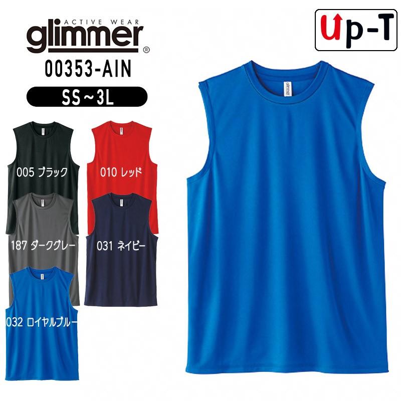 インターロックドライノースリーブ 3.5オンス 00353-AIN glimmer アパレル :00353:オリジナルデザインTシャツ Up-T - 通販 - Yahoo!ショッピング インターロックドライノースリーブ 3.5オンス 00353-AIN glimmer アパレル :00353:オリジナルデザインTシャツ Up-T - 通販 - Yahoo!ショッピング