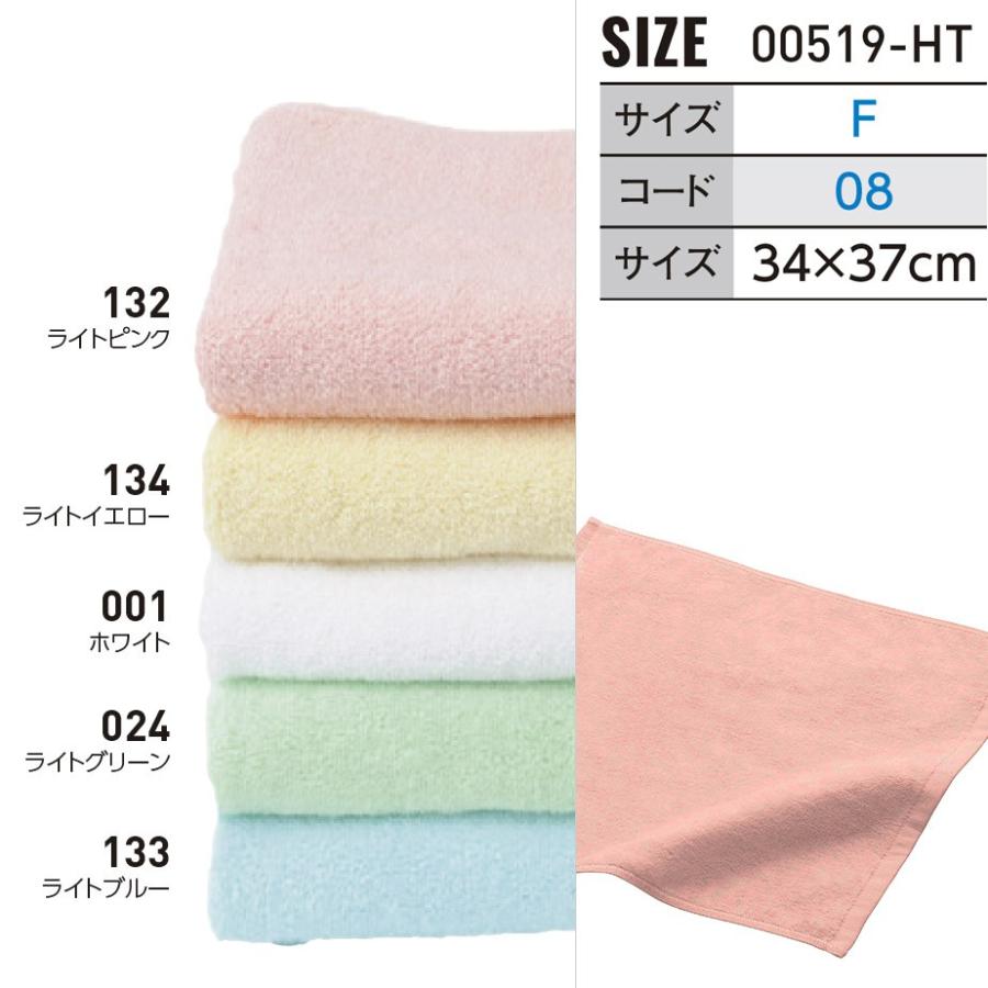 ハンドタオル 00519-HT PrintStar　アパレル | Printstar | 03