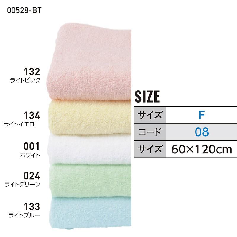 バスタオル 00528-BT PrintStar　アパレル | Printstar | 02