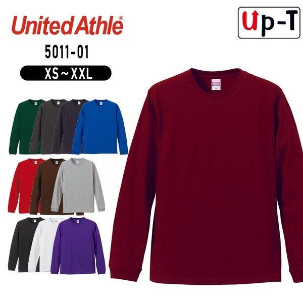 ロングスリーブ Ｔシャツ （1.6インチリブ）5.6オンス_ 5011-01 ユナイテッドアスレ クルーネック 無地 アパレル XS〜XLサイズ | United Athle
