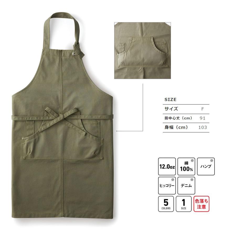 クラフトエプロンロング TRUSS CAL-032 無地 アパレル |  | 07