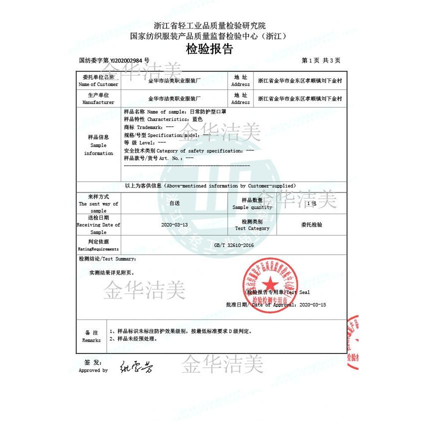 不織布マスク 在庫有り マスク 50枚 即納 使い捨てマスク メール便不可 【衣類商品/予約マスクとの同梱発送不可】 |  | 07