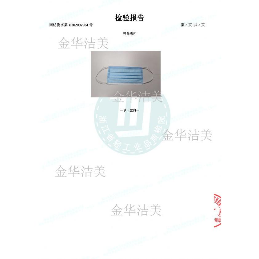 不織布マスク 在庫有り マスク 50枚 即納 使い捨てマスク メール便不可 【衣類商品/予約マスクとの同梱発送不可】 |  | 08