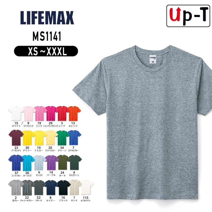 ユーロカラーTシャツ メンズ モノトーン 5,3OZ MS1141 LIFEMAX クルーネック　アパレル | 