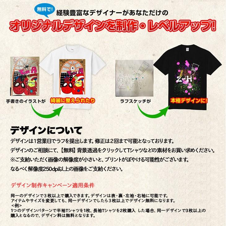 準備中tシャツプリント加工オリジナルデザイン 金額はプリント1か所に対しての1枚に印刷する金額です アパレル Print オリジナルデザインtシャツ Up T 通販 Yahoo ショッピング