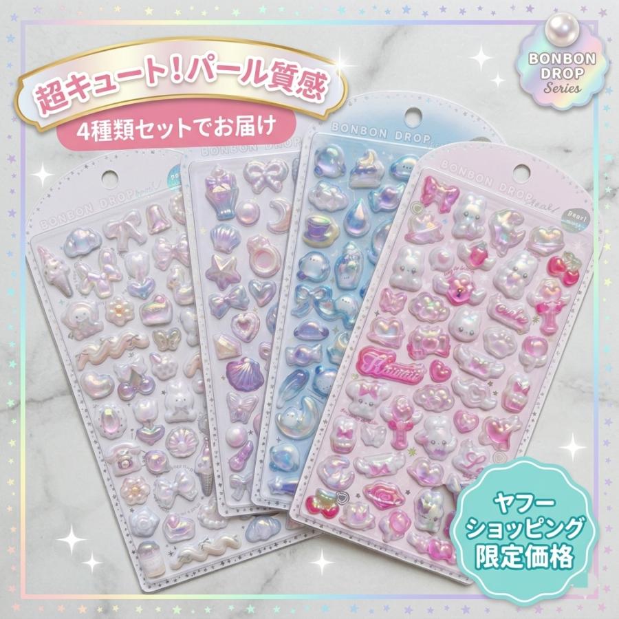 Q-LiA（クーリア） ボンボンドロップシール パールベール 4柄セット