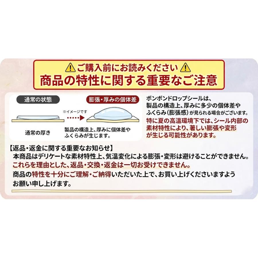 正規品 Q-LiA クーリア 81182 ボンボンドロップシール みずいろボンボン | Q-LiA | 02