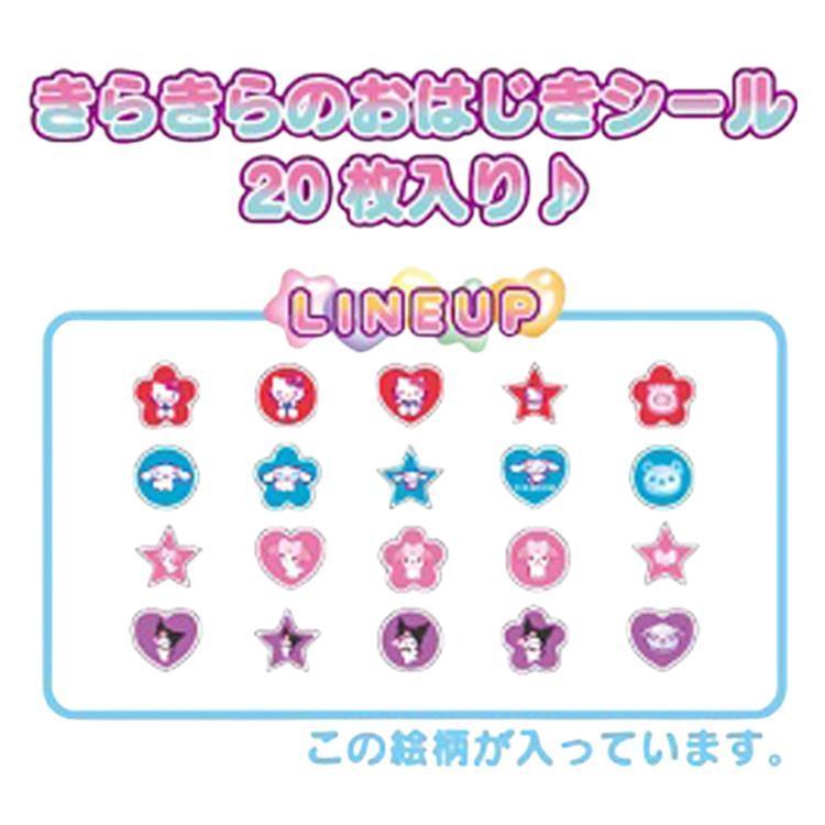 サンリオキャラクターズ おはじききらきらしーるB おはじきシール SANRIO ハローキティ マイメロディ クロミ シナモロール 8203255 B柄 | sanrio | 01