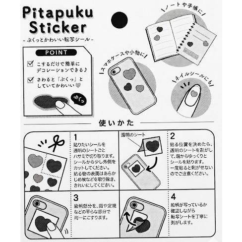 CRUX（クラックス） キティ シール 日焼け ぴたぷくステッカー シール