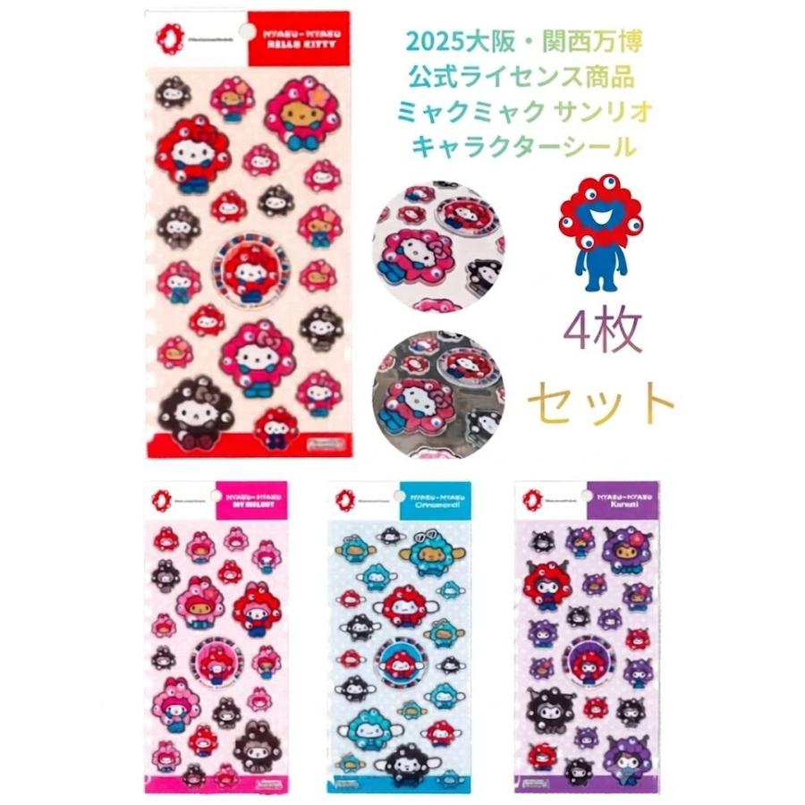 sanrio（サンリオ） EXPO2025 正規品 ミャクミャク なりきり キラキラ